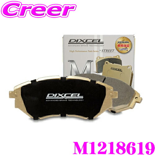 【最大P10倍】ダイヤ&プラチナ会員限定!今がお得!~7/26 01:59迄 DIXCEL M1218619 ブレーキパッド M type BMW F48 X1 sDrive 18i 等 フロント用 ディクセル ブレーキダスト 低減 ストリート|クレールオンラインショップ