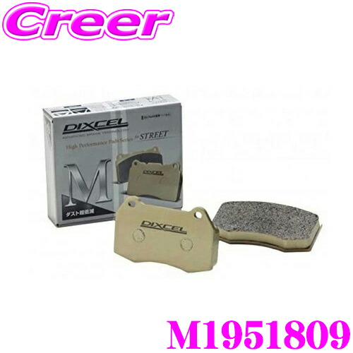 品番M1911811 DIXCEL /ブレーキパッド Mタイプ　※未使用 DIXCEL M1911811 ディクセル Mタイプ ブレーキダスト超低減