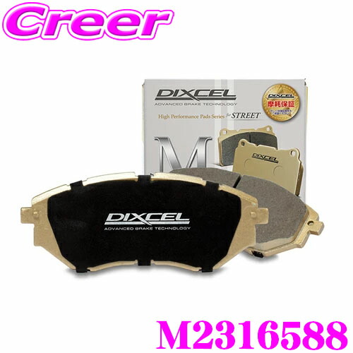 楽天市場】DIXCEL(ディクセル) ブレーキパッド Mタイプ 2316588