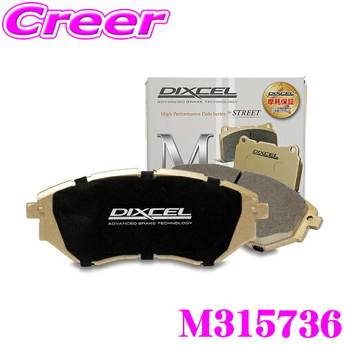 DIXCEL M315736 ブレーキパッド M type トヨタ 40系 アルファード ヴェルファイア / ARS220 AZSH20 AZSH21 GWS224 クラウン / AXUP85 ハリアー / レクサス ASE30 IS300 AVE30 IS300h GSE31 IS350 リア用 ディクセル ブレーキダスト 低減 ストリート｜クレールオンラインショップ