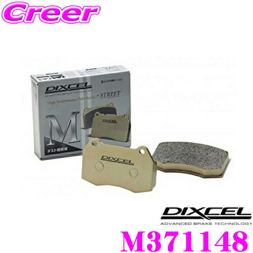 【ほぼ全品P2倍以上！ 4/18限定】 DIXCEL M371148 M type ブレーキパッド(ストリート～ワインディング向け) スズキ HA36V HA36S アルト / MR92S ハスラー等用 ブレーキダスト超低減! ディクセル