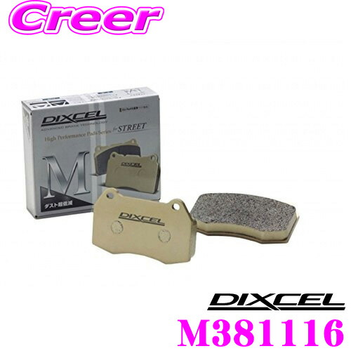 【ほぼ全品P2倍以上！ 4/18限定】 DIXCEL M381116 M type ブレーキパッド(ストリート～ワインディング向け) フロント用 ダイハツ S700V S710V S700W S710W アトレー用 ブレーキダスト超低減! ディクセル