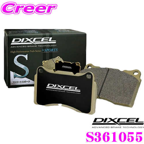 楽天市場】DIXCEL S365085 S type スポーツブレーキパッド(ストリート