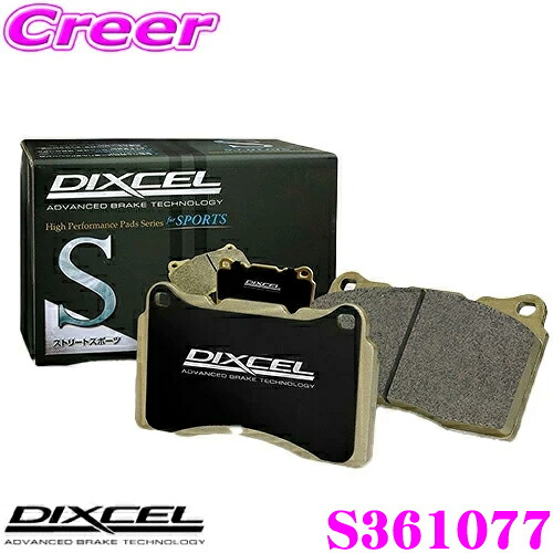 【最大77,777ポイント！】抽選4人に1人が当たる！ DIXCEL S361077 S type スポーツブレーキパッド(ストリート～サーキット向け) トヨタ ZN6 86 / スバル ZC6 BRZ等用 【ストリート&スポーツパッドの決定版！】 ディクセル
