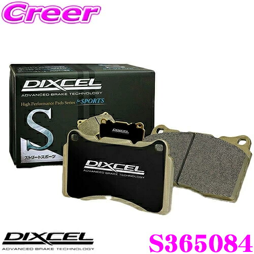 【最大77,777ポイント!】抽選4人に1人が当たる! DIXCEL S365084 S type スポーツブレーキパッド(ストリート~サーキット向け) スバル BP系 レガシィアウトバック レガシィ ツーリングワゴン 等用 【ストリート&スポーツパッドの決定版!】