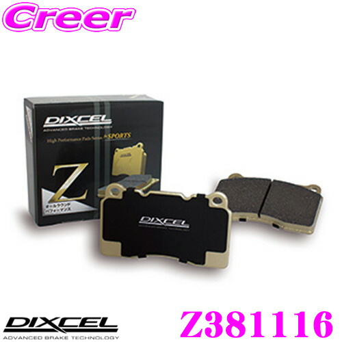 DIXCEL Z381116 Ztypeスポーツブレーキパッド(ストリート～サーキット向け) フロント用 ダイハツ S700V S710V S700W S710W アトレー用 制動力/コントロール性重視のオールラウンドパッド! ディクセル｜クレールオンラインショップ