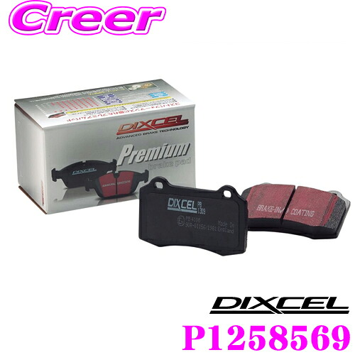 【まもなく終了19日迄！抽選で最大77,777ポイント】 DIXCEL P1258569 Premium typeブレーキパッド(ストリート～ワインディング向け) BMW F30系 3シリーズ等用 ディクセル