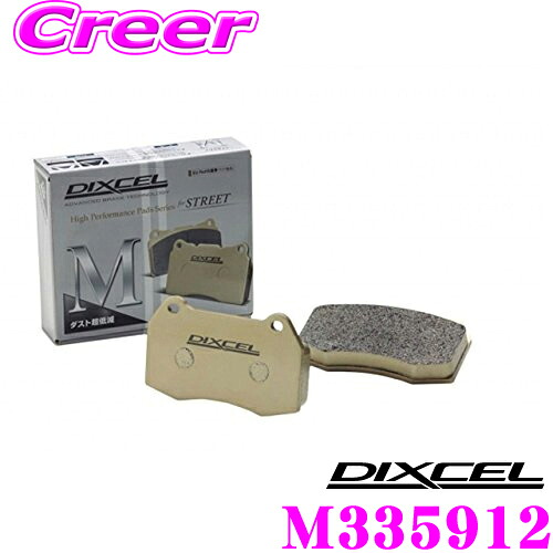【最大P10倍】ダイヤ&プラチナ会員限定!今がお得!~7/26 01:59迄 DIXCEL M335912 M type ブレーキパッド(ストリート~ワインディング向け) ホンダ JW5 S660用 ブレーキダスト超低減! ディクセル|クレールオンラインショップ