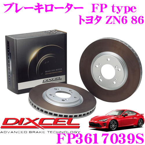 【楽天市場】DIXCEL FC3617039S FC type スリット入りスポーツ