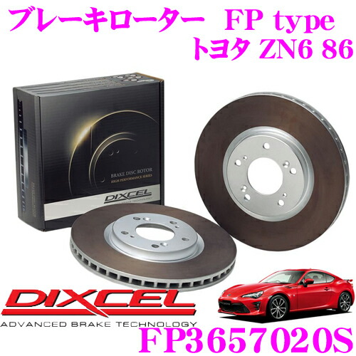 Amazon | DIXCEL ( ディクセル ) ブレーキローター (スリットタイプ)【FS type】トヨタ ハイエース FS-3119129S  | ブレーキローター | 車＆バイク
