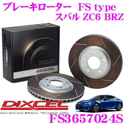 楽天市場】ENDLESS ブレーキローター 左右 リア 2枚セット 86 ZN6