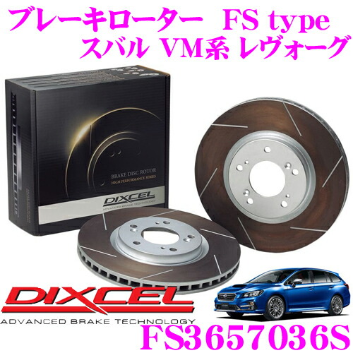 注文割引 DIXCEL HSタイプ ブレーキディスクローター (HS3714027S)【ブレーキローター】ディクセル HB24S用 05/02~ キャロル マツダ フロント用 Type HS ROTOR DISC BRAKE - ブレーキローター