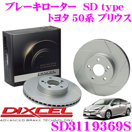 dixcel-sd3119369s-pu.jpg