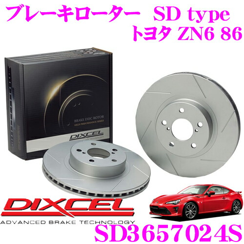DIXCEL ディクセル HS3355002S HStypeスリット入りブレーキローター(ブレーキディスク)  制動力と安定性を高次元で融合! ホンダ NSX 等適合 : クレールオンラインショップ