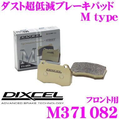 【最大P10倍】ダイヤ&プラチナ会員限定!今がお得!~7/26 01:59迄 DIXCEL M371082 Mtypeブレーキパッド(ストリート~ワインディング向け) 【ブレーキダスト超低減! スズキ キャリィ/エブリィ等】 ディクセル|クレールオンラインショップ