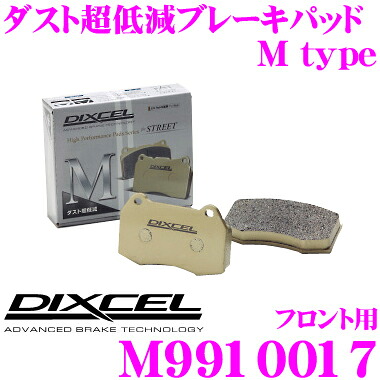 【最大P10倍】ダイヤ＆プラチナ会員限定！今がお得！～7/26 01:59迄 DIXCEL M9910017 Mtypeブレーキパッド(ストリート～ワインディング向け) 【ブレーキダスト超低減! 日産 GT-R等】 ディクセル｜クレールオンラインショップ