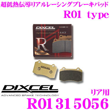 DIXCEL R01315056 R01type競技車両向けブレーキパッド 【踏力により自在にコントロールできるレーシングパッド! トヨタ カローラ レビン/スプリンター トレノ等】 ディクセル 21,120円