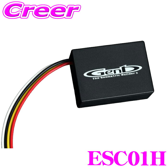 Genb ESC01H O2シグナルコンバーター ハイエース TRH200系(H24/7～) エンジンコントロールシステム 最新モデルにもスーパーキャタライザー装着可能 センサー信号制御 ECU診断エラー トラブル回避 高性能ユニット エキゾースト 玄武