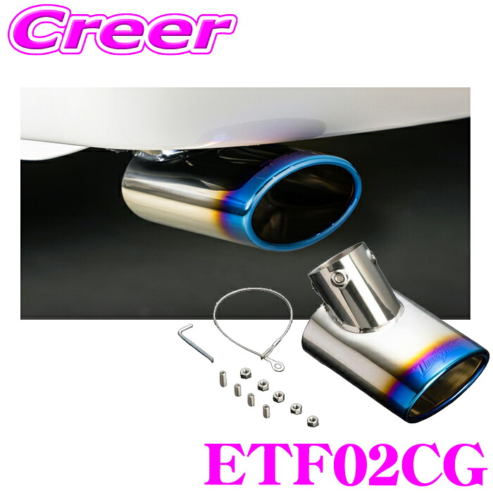 Genb ETF02CG EX.テールフィニッシャー グラデーションブルー キャラバン E26系 標準ボディ ディーゼルエンジン 専用 マフラーカッター テールフィニッシャー テール フィニッシャー 大口径 音量 音質 アップ マフラー テールエンド 角度 保安基準適合
