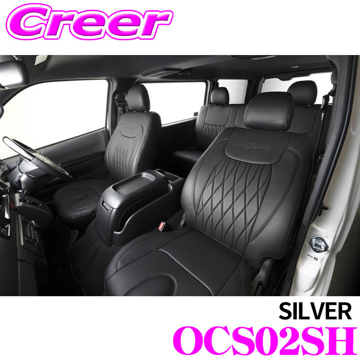 Genb シートカバー OCS02SH プレミアムシートカバー シルバー フロント ＆ セカンド ハイエース GDH201V GDH206V S-GL専用 DARK PRIME 対応 通気性 PVCレザー 運転席 助手席 後部座席 インテリア シート 内装 車内 内装用品 保安基準適合 玄武｜クレールオンラインショップ 38,610円