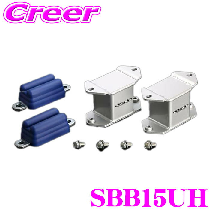 ＼今なら最大4000ポイント！要エントリー／ Genb SBB15UH バンプストッパー リア ハイエース TRH200系 KDH200系 GDH200系 リフトアップ専用 保安基準適合 ボディ 補強 外装 パーツ 玄武
