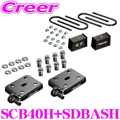 【楽天市場】\日別開催！P2倍以上＆最大900円OFFクーポン／ Genb 玄武 SCB40H[4.0インチ/-100ミリ] + SDBASH ...