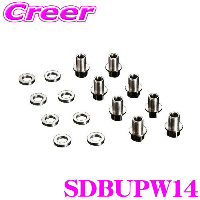 Genb SDBUPW14 サーフェスロックUボルト POSナット&AJワッシャーセット ダウンアシストブラケット専用 1台分 ローダウン 玄武