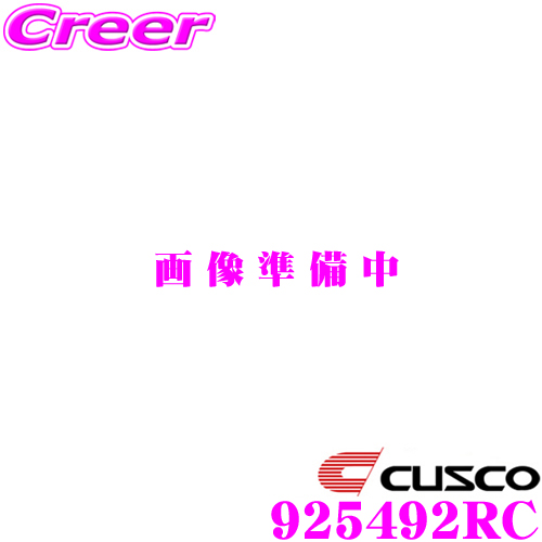 人気の春夏 CUSCO クスコ パワーブレース 925-492-RC トヨタ ACR50W