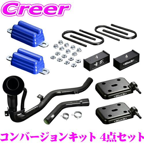 Genb コンバージョンブロックキット + フューエルラインエスケープキット + バンプストッパー リア + ダウンアシストブラケット セット NV350キャラバン E26 保安基準適合品 車 ローダウン カスタム パーツ Uボルト 純正 SCB25C + SDSFLC + SBB03C + SDBASC