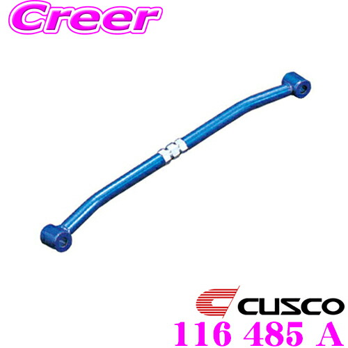 【ほぼ全品P2倍以上！ 4/18限定】 CUSCO クスコ 116 485 A テンションロッドバー トヨタ AE86 カローラレビン/スプリンタートレノ用