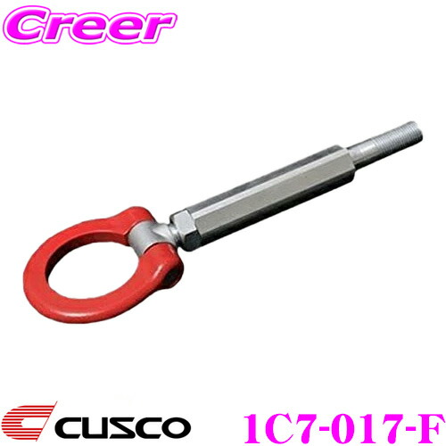 CUSCO クスコ 可倒式牽引フック 1C7-017-F トヨタ GXPA16 MXPA12 GRヤリス用 フロント用