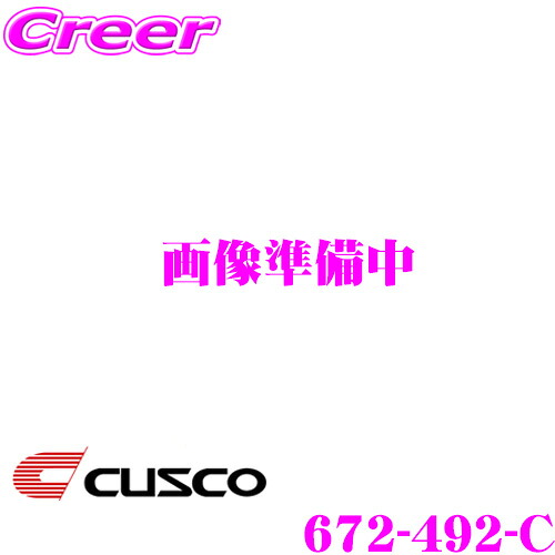 【最大77,777ポイント！】抽選4人に1人が当たる！ CUSCO クスコ パワーブレース 672-492-C スバル GDB インプレッサ用 フロア―センター用