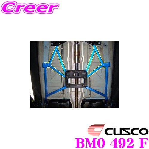 【最大77,777ポイント！】抽選4人に1人が当たる！ CUSCO クスコ パワーブレース BM0 492 F MINI R53 クーパーS フロント用