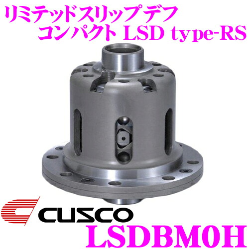 【レビューで確率UP】最大5万pt大抽選会 CUSCO クスコ LSDBM0H BMW RE16系 MINI用 1Way リミテッドスリップデフ Compact LSD type-RS|クレールオンラインショップ