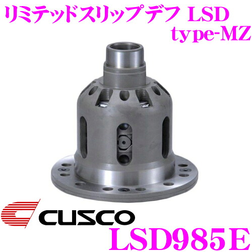 【最大P10倍】ダイヤ&プラチナ会員限定!今がお得!~7/26 01:59迄 CUSCO クスコ LSD985E レクサス USE20 IS F 1way(1&2way) リミテッドスリップデフ type-MZ 【プレートへの負担を分散し耐久性向上!】|クレールオンラインショップ