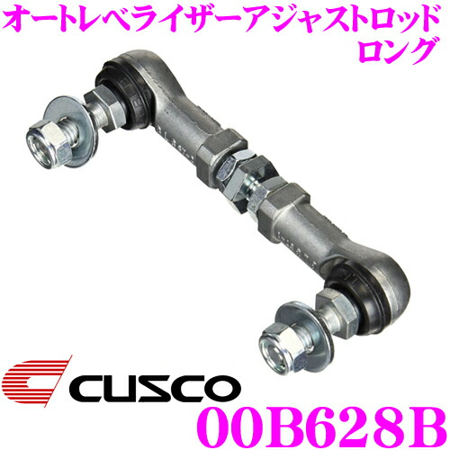 【最大77,777ポイント！】抽選4人に1人が当たる！ CUSCO クスコ 00B628B オートレべライザーアジャストロッド ロング トヨタ 10系/20系 アルファード/ヴェルファイア