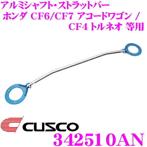 楽天市場】ホンダ アコード/トルネオ（CF3/CF4/CF5/CL1）ストラット