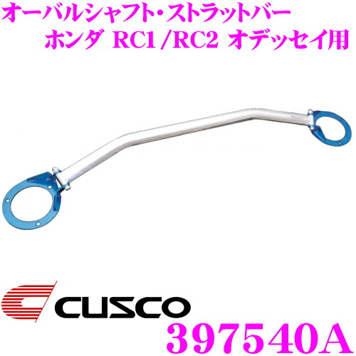楽天市場】【GW運試し♪確率50%最大10,000P還元 5/1限定】CUSCO 楽天市場】【GW運試し♪確率50%最大10,000P還元 5/1限定】CUSCO