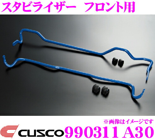 【平日限定値下げ】30アルファードヴェルファイア CUSCO スタビライザー 楽天市場】CUSCO クスコ スタビライザー トヨタ ヴェルファイア