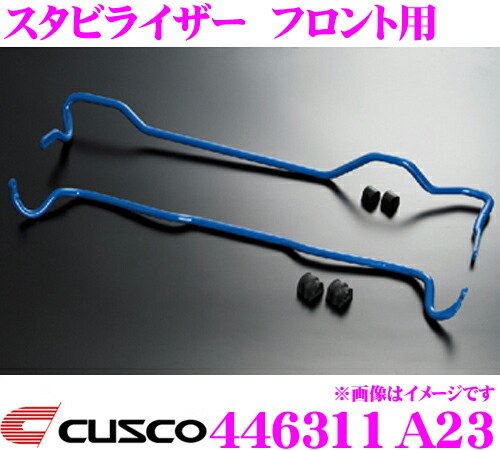 【最大P10倍】ダイヤ＆プラチナ会員限定！今がお得！～7/26 01:59迄 CUSCO クスコ 446311A23 スタビライザー フロント マツダ DJ3FS/DJ5FS デミオ用｜クレールオンラインショップ
