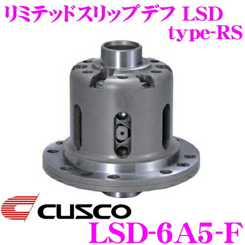 ＼今なら最大4000ポイント！要エントリー／ CUSCO クスコ LSD-6A5-F スバル VM4 レヴォーグ用 1WAY 45°(1WAY45°/2WAY45°-45°) リミテッドスリップデフ type-RS 【低イニシャルで作動!】