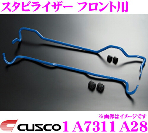 【ほぼ全品P2倍以上！ 4/18限定】 CUSCO クスコ 1A7 311 A28 スタビライザー フロント トヨタ ZYX10 NGX50 C-HR用