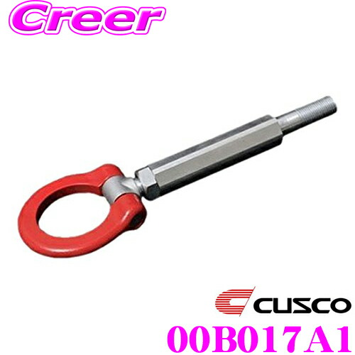 【ほぼ全品P2倍以上! 4/18限定】 CUSCO クスコ 可倒式牽引フック 00B 017 A1 汎用タイプ 全長200mmストレート形状