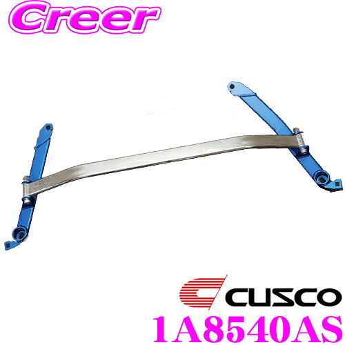 【最大P10倍】ダイヤ＆プラチナ会員限定！今がお得！～7/26 01:59迄 CUSCO クスコ ストラットタワーバー 1A8 540 AS オーバルシャフト・ストラットバー Type OS トヨタ ARS220 クラウン フロント用 ボディ剛性向上とドレスアップに!｜クレールオンラインショップ