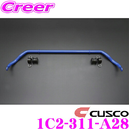 【最大P10倍】ダイヤ＆プラチナ会員限定！今がお得！～7/26 01:59迄 CUSCO クスコ 1C2-311-A28 スタビライザー フロント A90/3BA-DB系 GRスープラ用｜クレールオンラインショップ