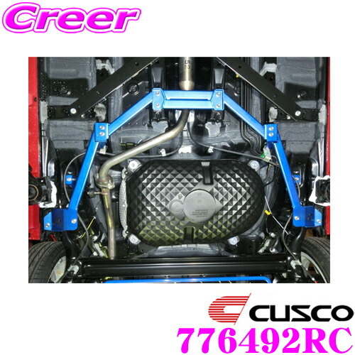 【最大77,777ポイント!】抽選4人に1人が当たる! CUSCO クスコ パワーブレース 776-492-RC ダイハツ LA400K コペンローブ リアセンター用