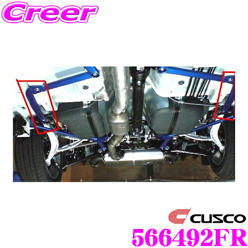 ＼今なら最大4000ポイント！要エントリー／ CUSCO クスコ パワーブレース 566-492-FR 三菱 CZ4A ランサーエボリューションX フロアーリアサイド用 ランエボ