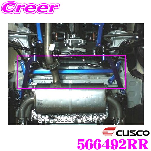 【最大77,777ポイント！】抽選4人に1人が当たる！ CUSCO クスコ パワーブレース 566-492-RR 三菱 CZ4A ランサーエボリューションX リアメンバーリア用 ランエボ