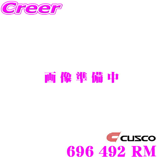 【最大77,777ポイント!】抽選4人に1人が当たる! CUSCO クスコ パワーブレース 696 492 RM スバル BMG レガシィB4/ BRG レガシィツーリングワゴン 等 リアメンバー用