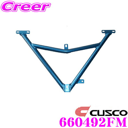 【最大77,777ポイント！】抽選4人に1人が当たる！ CUSCO クスコ パワーブレース 660-492-FM スバル GC8 インプレッサ アプライドC/F フロントメンバー用